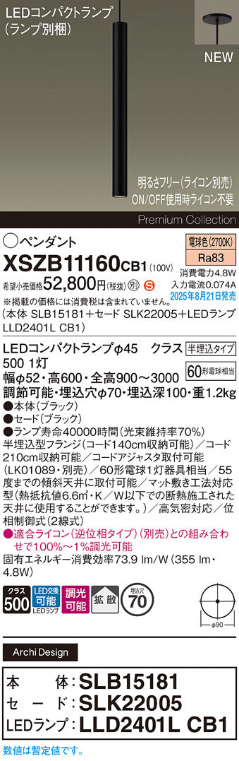 パナソニック（PANASONIC）ペンダント XSZB11160CB1