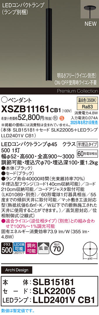 パナソニック（PANASONIC）ペンダント XSZB11161CB1