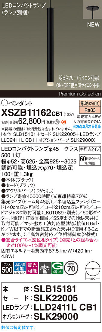 パナソニック（PANASONIC）ペンダント XSZB11162CB1