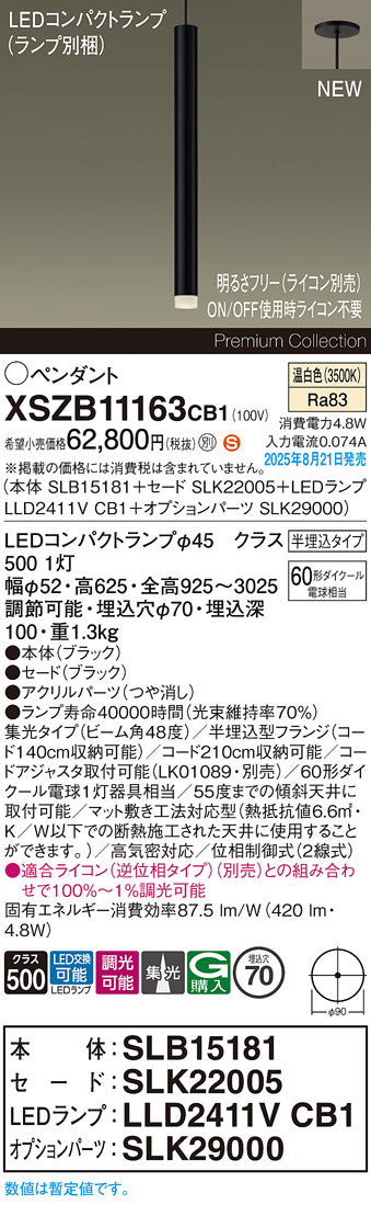 パナソニック（PANASONIC）ペンダント XSZB11163CB1