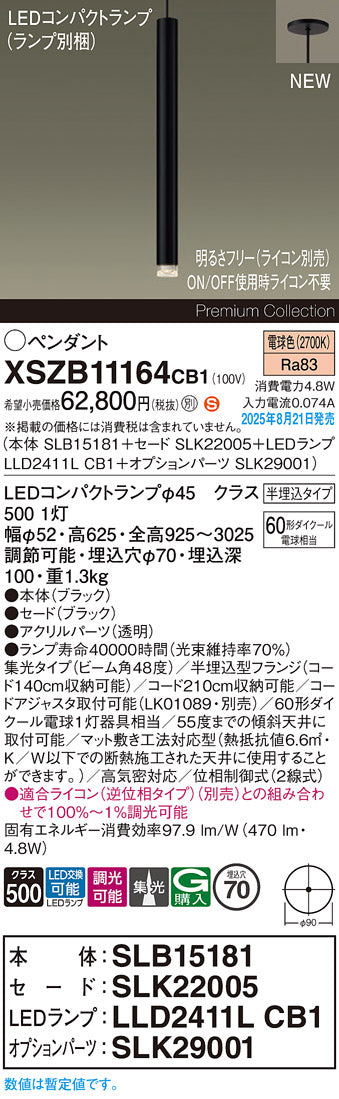 パナソニック（PANASONIC）ペンダント XSZB11164CB1