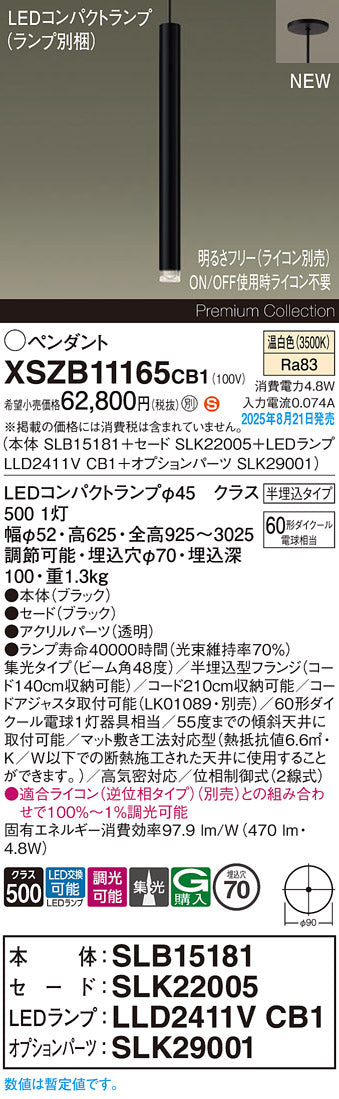 パナソニック（PANASONIC）ペンダント XSZB11165CB1