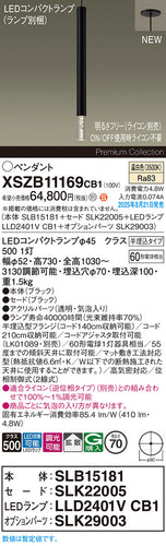パナソニック（PANASONIC）ペンダント XSZB11169CB1