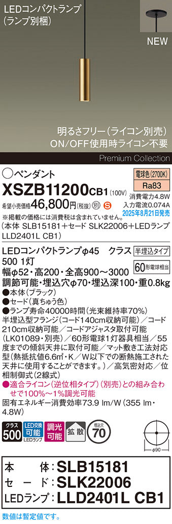 パナソニック（PANASONIC）ペンダント XSZB11200CB1