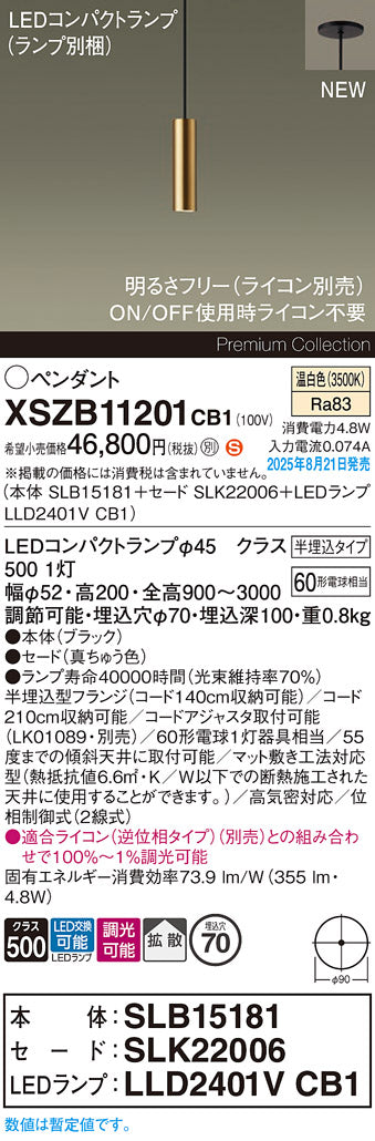 パナソニック（PANASONIC）ペンダント XSZB11201CB1