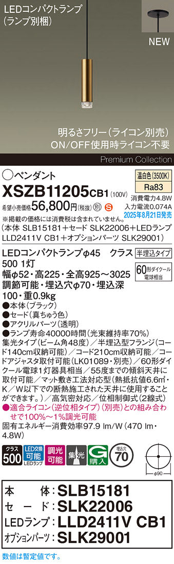 パナソニック（PANASONIC）ペンダント XSZB11205CB1