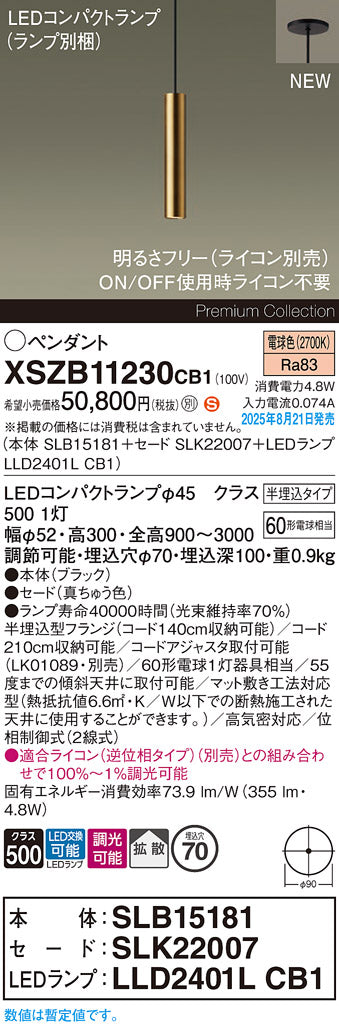 パナソニック（PANASONIC）ペンダント XSZB11230CB1