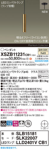 パナソニック（PANASONIC）ペンダント XSZB11231CB1