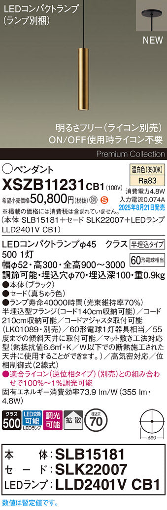 パナソニック（PANASONIC）ペンダント XSZB11231CB1