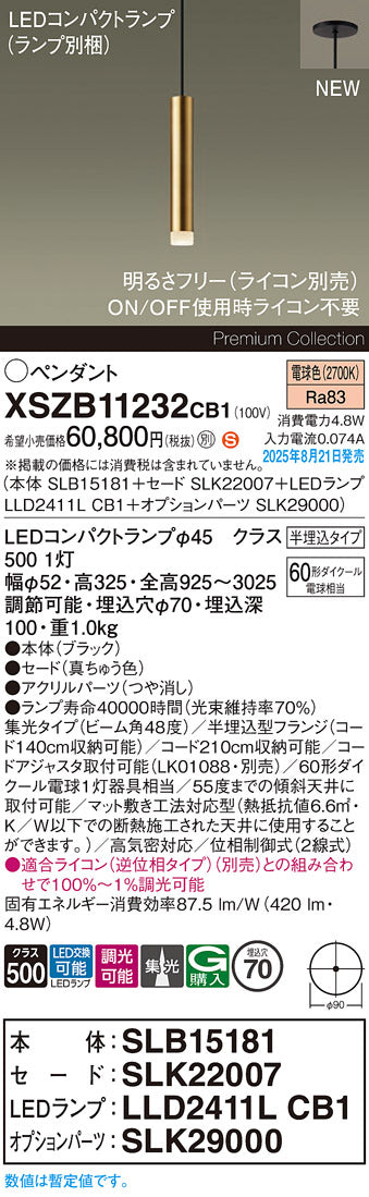 パナソニック（PANASONIC）ペンダント XSZB11232CB1