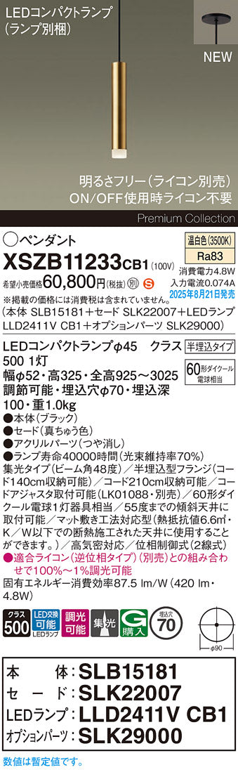 パナソニック（PANASONIC）ペンダント XSZB11233CB1