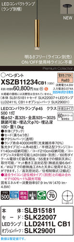 パナソニック（PANASONIC）ペンダント XSZB11234CB1