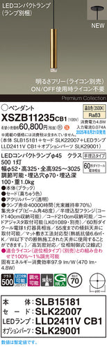 パナソニック（PANASONIC）ペンダント XSZB11235CB1