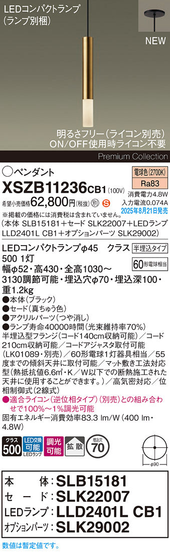 パナソニック（PANASONIC）ペンダント XSZB11236CB1