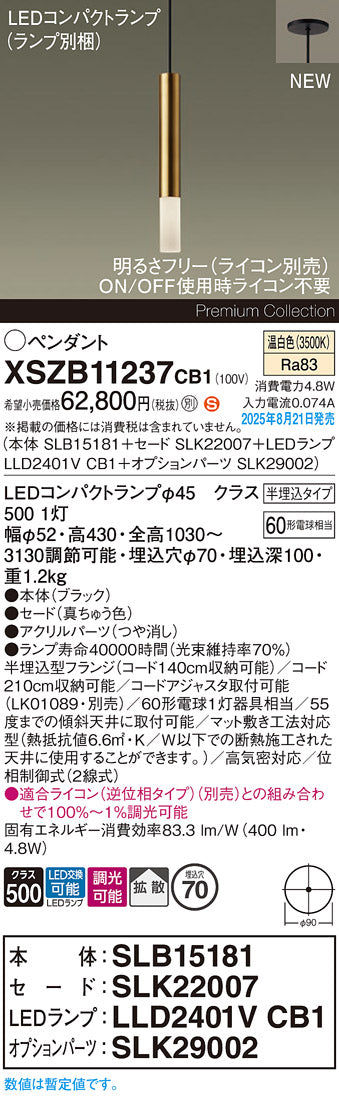 パナソニック（PANASONIC）ペンダント XSZB11237CB1