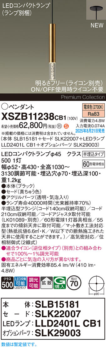 パナソニック（PANASONIC）ペンダント XSZB11238CB1
