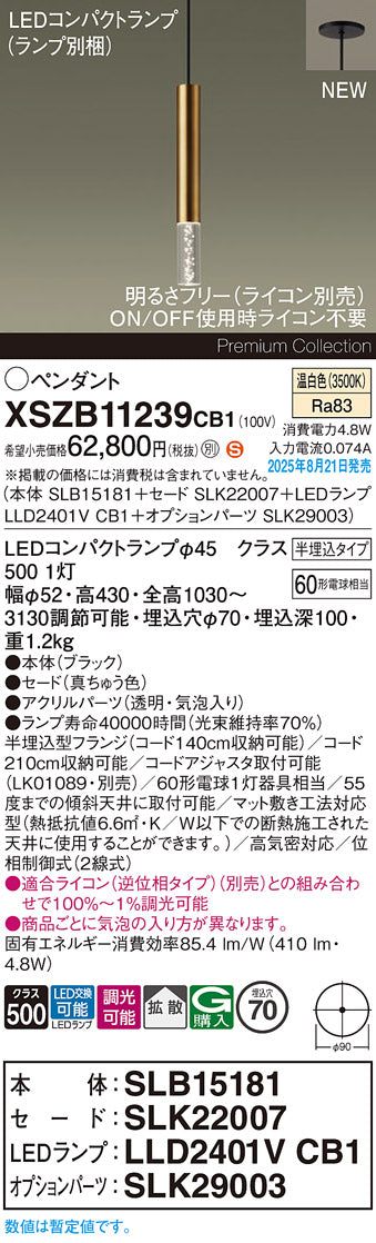 パナソニック（PANASONIC）ペンダント XSZB11239CB1