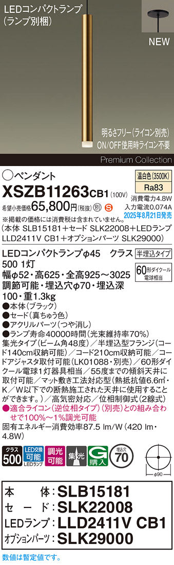 パナソニック（PANASONIC）ペンダント XSZB11263CB1