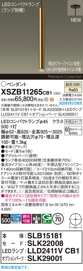 パナソニック（PANASONIC）ペンダント XSZB11265CB1