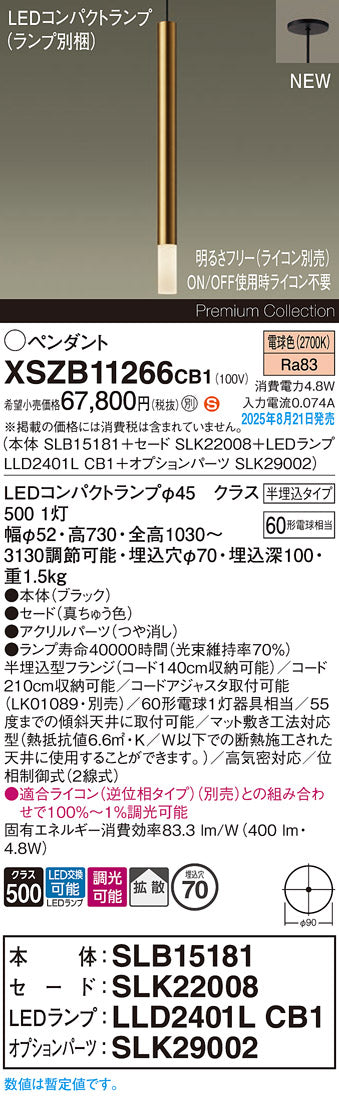 パナソニック（PANASONIC）ペンダント XSZB11266CB1