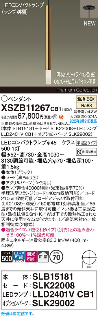 パナソニック（PANASONIC）ペンダント XSZB11267CB1