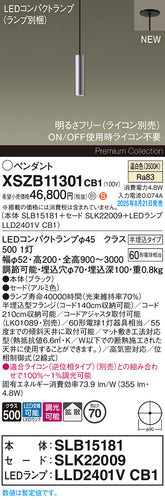 パナソニック（PANASONIC）ペンダント XSZB11301CB1