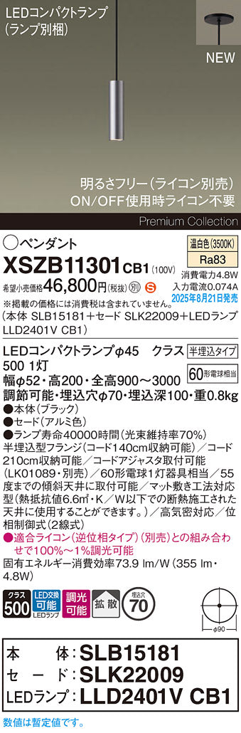 パナソニック（PANASONIC）ペンダント XSZB11301CB1