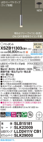 パナソニック（PANASONIC）ペンダント XSZB11303CB1