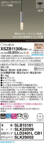 パナソニック（PANASONIC）ペンダント XSZB11306CB1