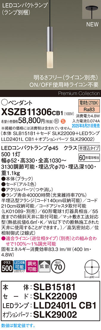 パナソニック（PANASONIC）ペンダント XSZB11306CB1
