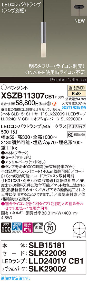 パナソニック（PANASONIC）ペンダント XSZB11307CB1