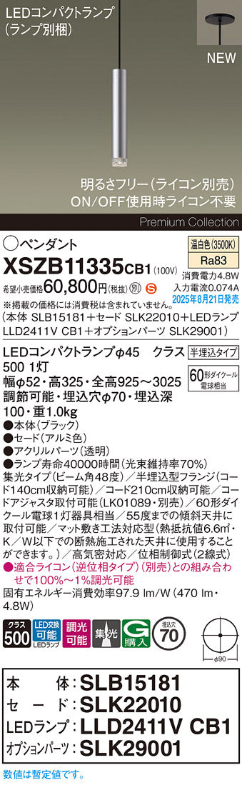 パナソニック（PANASONIC）ペンダント XSZB11335CB1