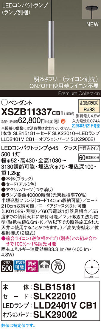 パナソニック（PANASONIC）ペンダント XSZB11337CB1