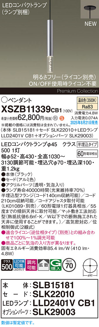 パナソニック（PANASONIC）ペンダント XSZB11339CB1