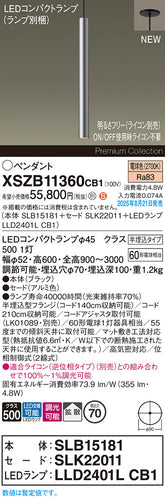 パナソニック（PANASONIC）ペンダント XSZB11360CB1