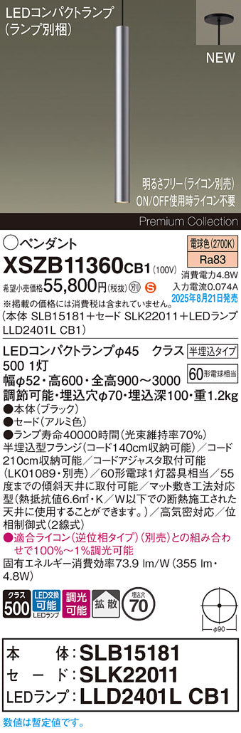 パナソニック（PANASONIC）ペンダント XSZB11360CB1