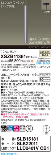 パナソニック（PANASONIC）ペンダント XSZB11361CB1
