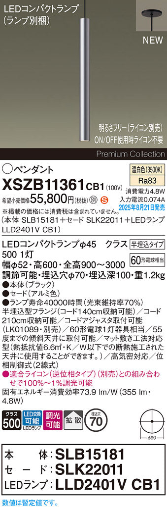 パナソニック（PANASONIC）ペンダント XSZB11361CB1