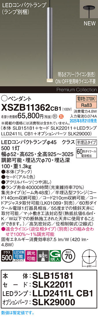 パナソニック（PANASONIC）ペンダント XSZB11362CB1