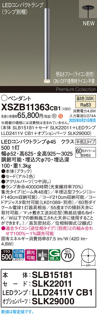 パナソニック（PANASONIC）ペンダント XSZB11363CB1