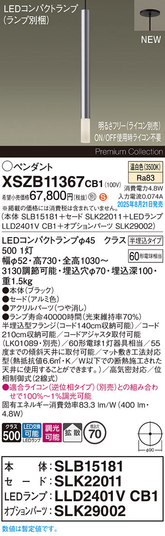 パナソニック（PANASONIC）ペンダント XSZB11367CB1