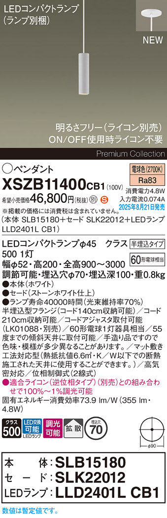 パナソニック（PANASONIC）ペンダント XSZB11400CB1