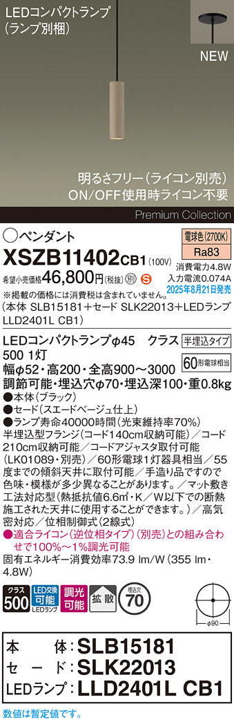 パナソニック（PANASONIC）ペンダント XSZB11402CB1