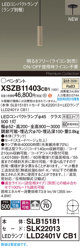 パナソニック（PANASONIC）ペンダント XSZB11403CB1