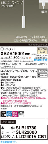 パナソニック（PANASONIC）ペンダント XSZB16001CB1