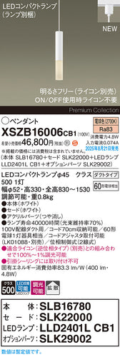 パナソニック（PANASONIC）ペンダント XSZB16006CB1