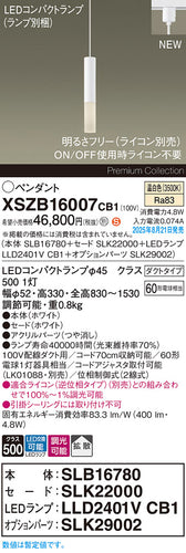 パナソニック（PANASONIC）ペンダント XSZB16007CB1