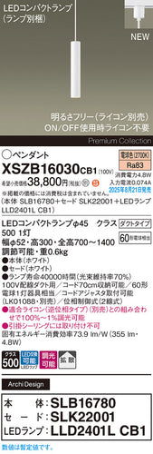 パナソニック（PANASONIC）ペンダント XSZB16030CB1