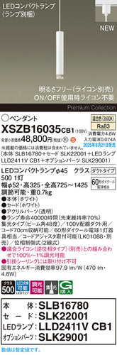 パナソニック（PANASONIC）ペンダント XSZB16035CB1