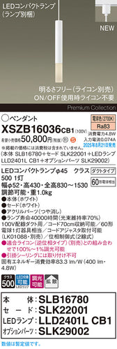 パナソニック（PANASONIC）ペンダント XSZB16036CB1